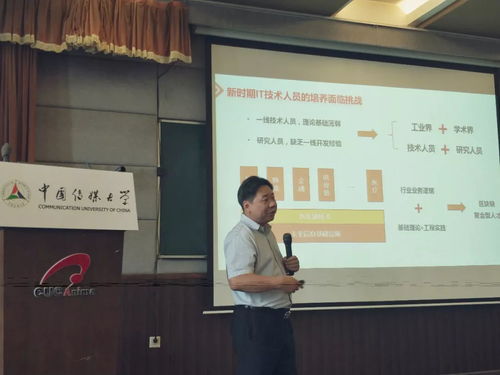 第一屆網絡科技與智能媒體設計專業委員會成立大會圓滿召開，開啟計算機軟硬件技術開發新篇章