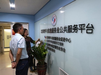 武漢市軟件行業(yè)協(xié)會秘書處赴京考察交流，共促信息電子技術(shù)服務(wù)創(chuàng)新發(fā)展