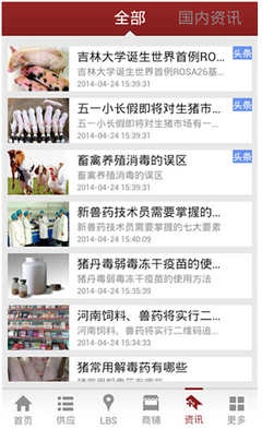 掌上畜牧網(wǎng)APP 牧場(chǎng)一手掌控，開(kāi)啟智慧養(yǎng)殖新時(shí)代